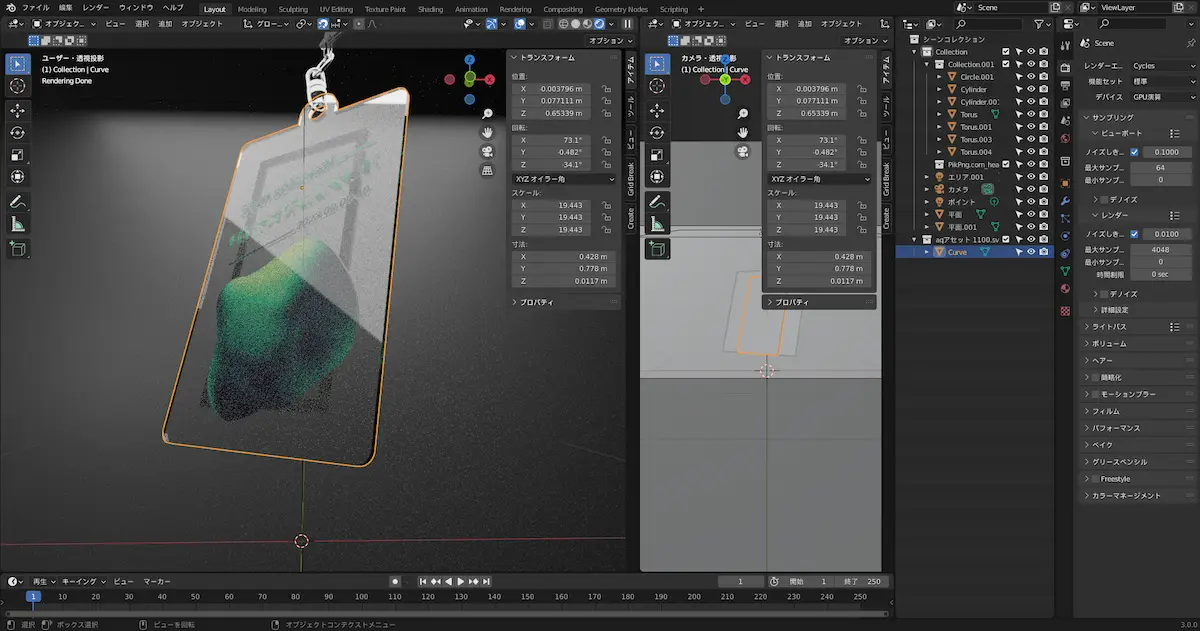 Blenderによるグッズ製作の様子
